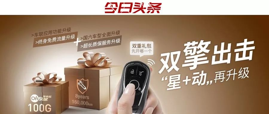 要做汽車界的“海底撈”？上汽通用將服務(wù)做到用戶要求之前