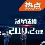 一箱油2110.2公里，新雅阁 锐·混动刷新极限续航纪录！