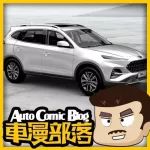 全新瑞風(fēng)S7換代效果圖曝光 外觀內(nèi)飾提升不止一個(gè)檔次