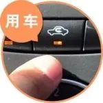 特殊時(shí)期汽車空調(diào)的內(nèi)外循環(huán)你都用對(duì)了嗎？