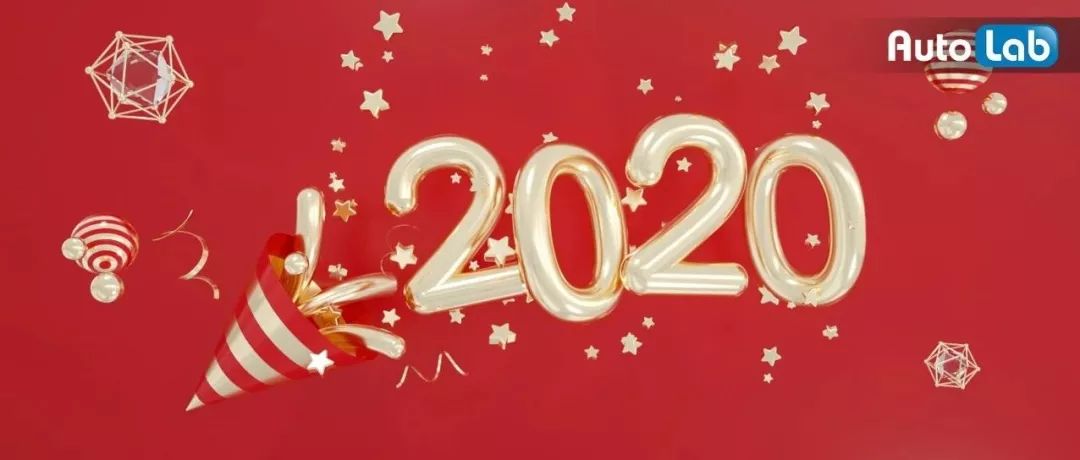 2020年第一天 ，AutoLab送您一份礼物！