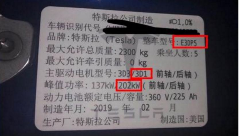 不过后来依然有不少车主发现自己购买的特斯拉model 3车型与铭牌证书
