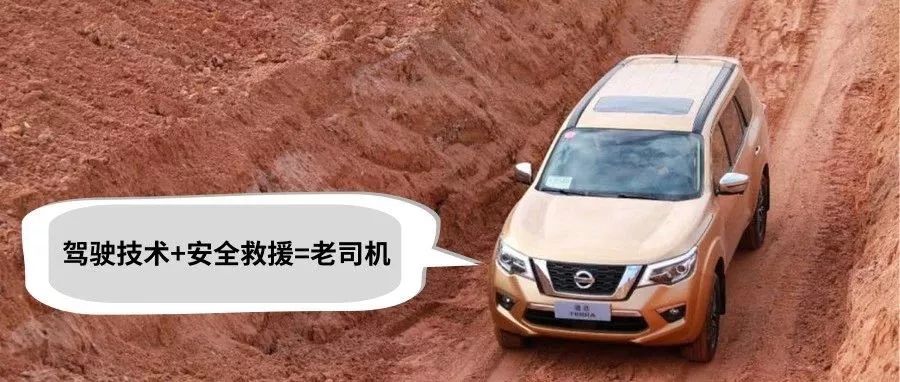 線人舉報(bào)！有汽車品牌教車主“接吻”，原來是場誤會，是途達(dá)在搞安全培訓(xùn)