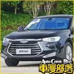 中國車企山寨能力到底有多強(qiáng)？勞斯萊斯也躺槍