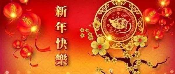 车厘子春节特刊丨囧妈第二囧：大年初一拜大年！我却差点撞上前面车！