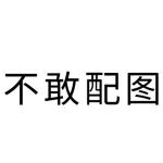 我被视觉中国告了……｜查姐说