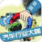 每日車訊：東標(biāo)、寶馬、阿斯頓馬丁齊召回；礦業(yè)巨頭欲擴(kuò)大車隊規(guī)模