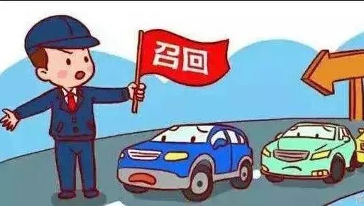 3·15臨近，各大車企紛紛開始召回