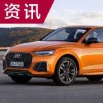 轿跑版Q5，喜欢吗？Polestar 2开放预订