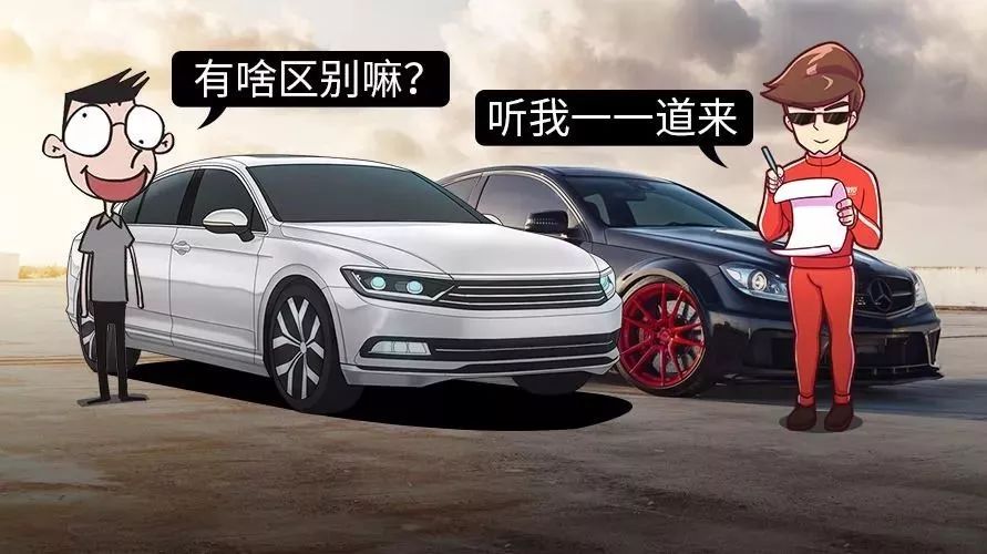 你叫我多花20萬？10萬與30萬的車究竟差在哪？