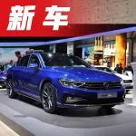 還好沒白等！大眾這臺B級神車新款亮相，車標下面帶字母
