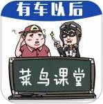 4S店說買10來萬的車，一定要加裝這個“護板”！真的假的？
