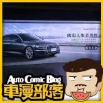 從汽車廣告，探尋車型的定位，順便吐槽一下