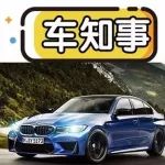 全新寶馬M3為