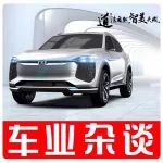 廣州車展上的“智美中國車”，展現(xiàn)了全新的眾泰汽車｜車業(yè)雜談