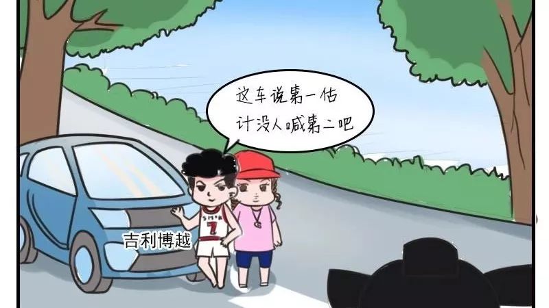 知事漫畫︱聰明的不像是一輛車！論互聯(lián)網(wǎng)汽車哪家強(qiáng)？