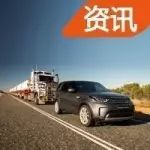 路虎全新發(fā)現(xiàn)拖110噸公路列車(chē)行駛16公里，這是要搶重卡的飯碗？