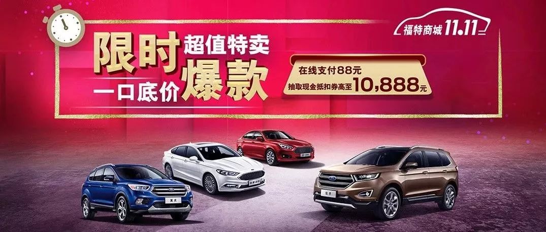 双11直接抢新车！买车竟然能省下这么多？