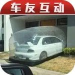 【車友互動(dòng)】給EVO定制了一個(gè)車庫，大家覺得效果如何？