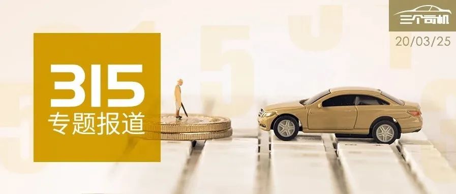 315专题丨6年15万公里，福特翼虎车主怎么说？有一点很重要