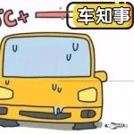 大熱天為啥別穿車衣?別盯著看哈,正說你呢!