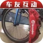 【车友互动】自行车装上Brembo卡钳，会有什么效果？