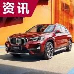 新款寶馬X1上市，豐田RAV4插混版曝光