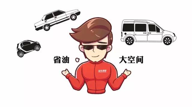 省油？大空間？10萬級代步車購車標準是啥？