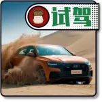全新奧迪Q8 能否樹立豪華旗艦SUV的全新標準?