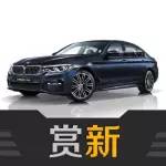 新5系Li上海車展發布 引入7系手勢控制