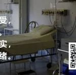 上海仁济医院医患冲突：怎样通过排队系统，避免可怕的人性恶？