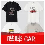 嗶嗶CAR【第6期】丨買不起車，咱買T恤不行嗎？