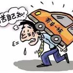 花錢買車最后卻苦不堪言，你最不能忍受的悲慘經(jīng)歷有哪些？