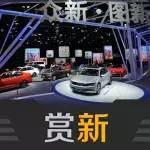 蔚領(lǐng)無疆版領(lǐng)銜 一汽-大眾上海車展詳解