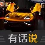 車展十宗“最” 上海車展2017別樣亮點(diǎn)