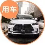 “秒天秒地秒空氣”的比亞迪唐EV，開兩個月續(xù)航少100km？