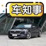 2.0T+10AT!凱迪拉克CT6換“芯”換容顏,BBA:汗顏!