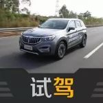 煙屬中華好 車選中華又如何？試駕全新華晨中華V6