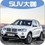 2018年車企新車規劃出爐，SUV還是重~重~重~重頭戲！