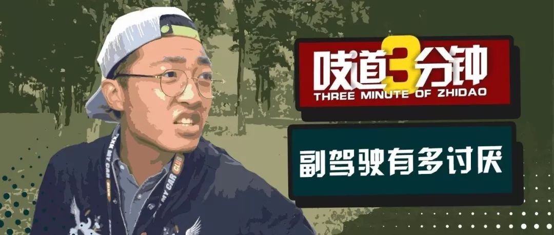 沒有素質(zhì)坐上車，副駕煩人話又多