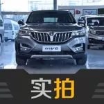 從名師學(xué)精技 寶馬基因濃厚 實(shí)拍華晨中華V6