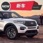 又来一款偏向运动的福特SUV ，探险者XLT运动版官图