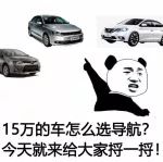 用品 | 15萬元的車裝什么導航好？ 我們推薦這款飛歌GS1