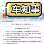 买车的注意了！新版购置税即将实施，购车成本进一步降低