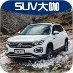 技術(shù)更新價格更低，大眾這臺新SUV會是“途觀終結(jié)者”嗎？