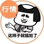 “這車有優惠嗎？”“先生有的，最近降了10萬，現在只要加價20萬”