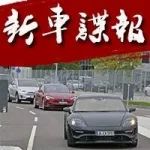 紐北圈速8分鐘內(nèi)，特斯拉被保時捷杠上后會顫抖嗎？