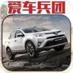 聆聽(tīng)車(chē)主的聲音，一汽豐田RAV4榮放值得買(mǎi)嗎？！