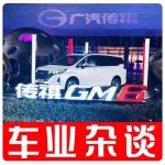大空間、高顏值，傳祺GM6帶來家用MPV新選擇丨車業(yè)雜談