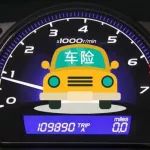 車險(xiǎn)大改革！跑越多交越多？